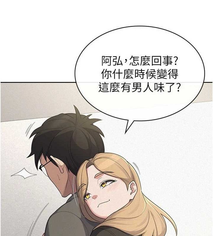 《稅金女友》漫画 第39話-你想怎麼對我都可以