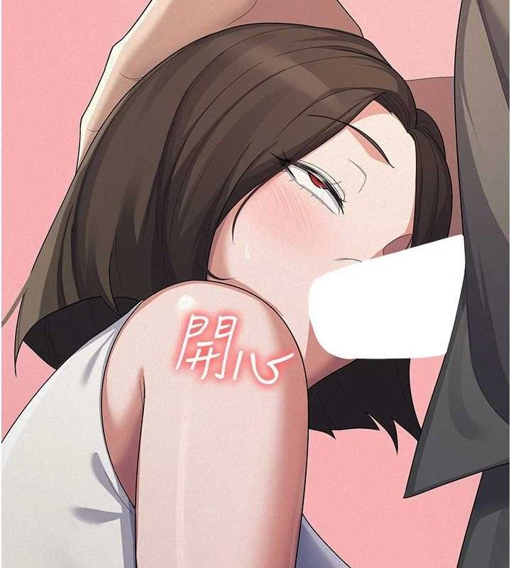 《稅金女友》漫画 第39話-你想怎麼對我都可以