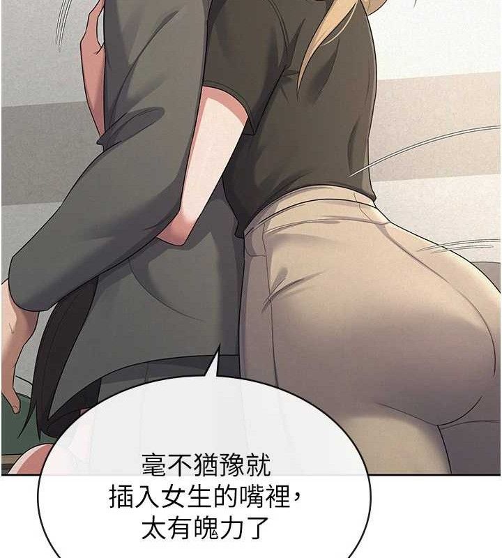 《稅金女友》漫画 第39話-你想怎麼對我都可以