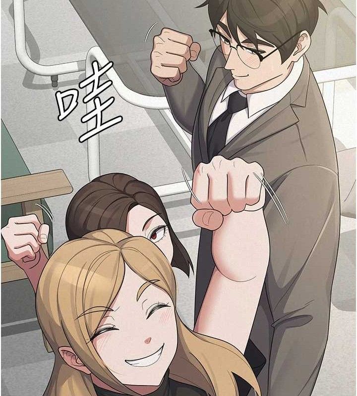 《稅金女友》漫画 第39話-你想怎麼對我都可以