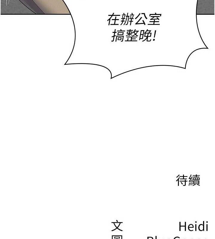 《稅金女友》漫画 第39話-你想怎麼對我都可以