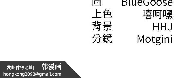 《稅金女友》漫画 第39話-你想怎麼對我都可以
