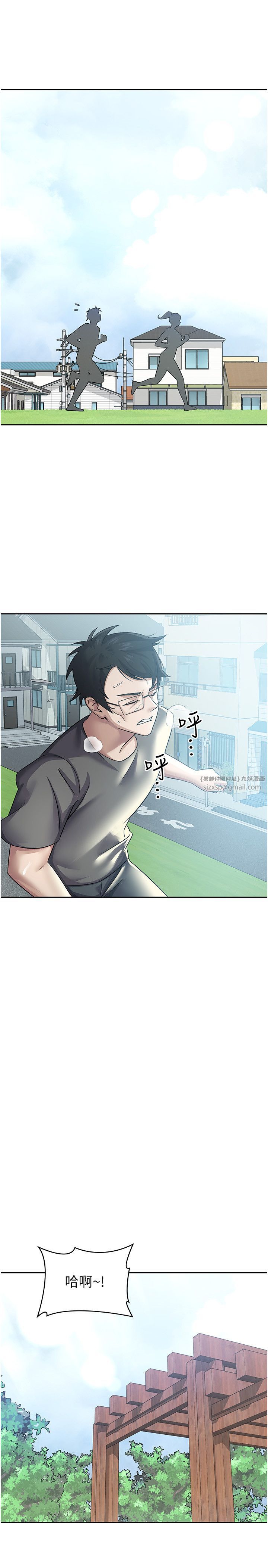 《稅金女友》漫画 第4話-竟然在這種地方硬瞭?