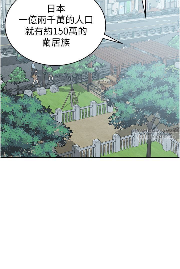 《稅金女友》漫画 第4話-竟然在這種地方硬瞭?