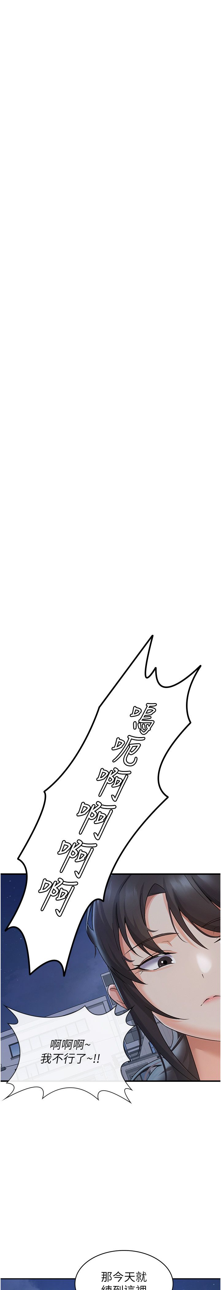 《稅金女友》漫画 第4話-竟然在這種地方硬瞭?