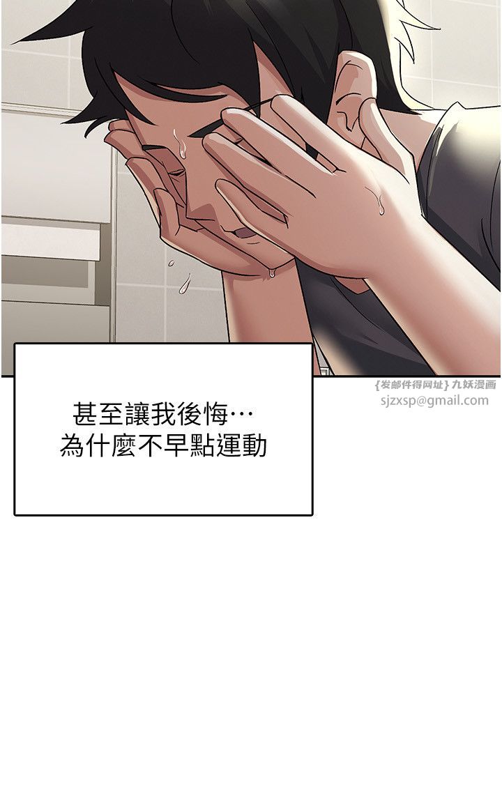 《稅金女友》漫画 第4話-竟然在這種地方硬瞭?