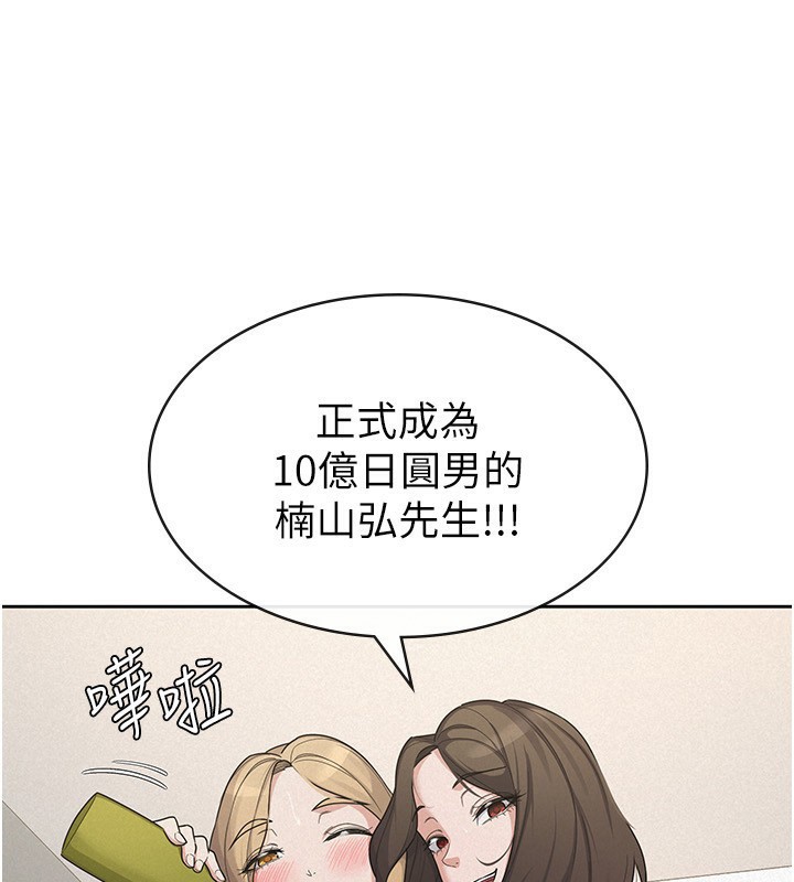 《稅金女友》漫画 最終話-以後請多多指教