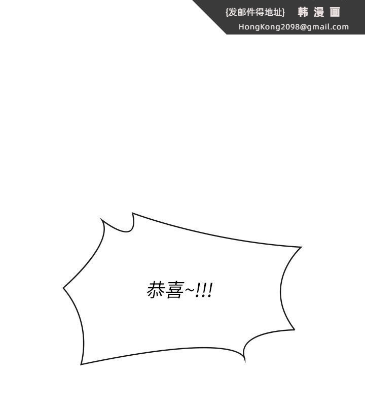 《稅金女友》漫画 最終話-以後請多多指教