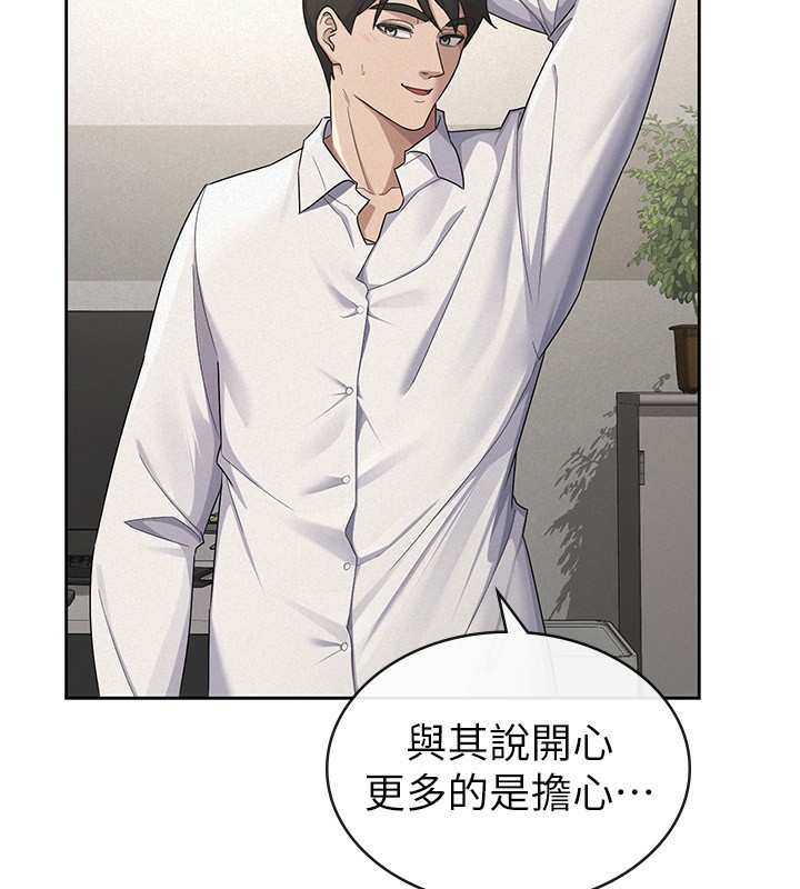 《稅金女友》漫画 最終話-以後請多多指教