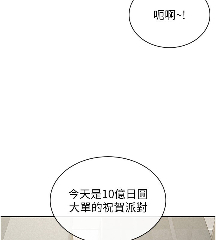 《稅金女友》漫画 最終話-以後請多多指教