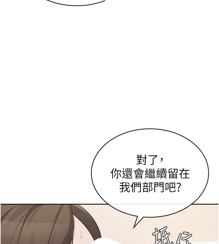《稅金女友》漫画 最終話-以後請多多指教