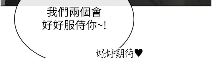 《稅金女友》漫画 最終話-以後請多多指教
