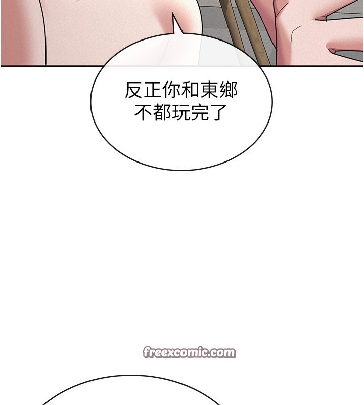 《稅金女友》漫画 最終話-以後請多多指教