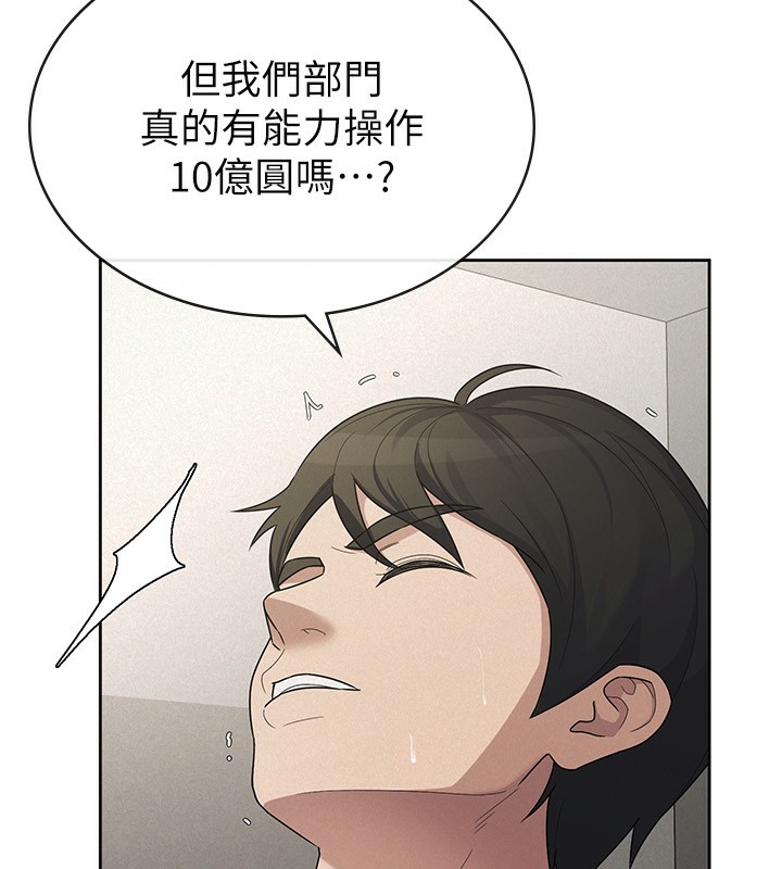《稅金女友》漫画 最終話-以後請多多指教