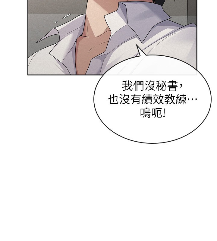 《稅金女友》漫画 最終話-以後請多多指教