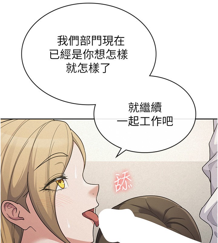 《稅金女友》漫画 最終話-以後請多多指教