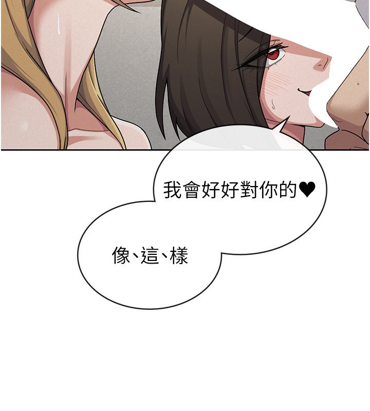 《稅金女友》漫画 最終話-以後請多多指教