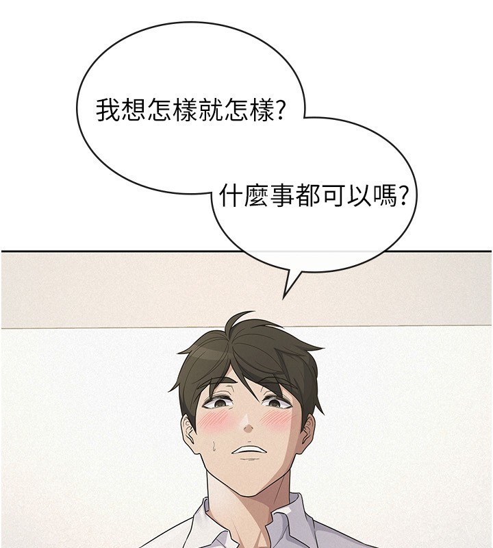 《稅金女友》漫画 最終話-以後請多多指教
