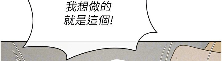《稅金女友》漫画 最終話-以後請多多指教