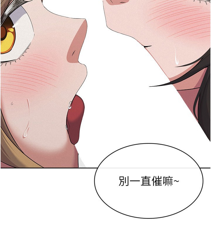 《稅金女友》漫画 最終話-以後請多多指教