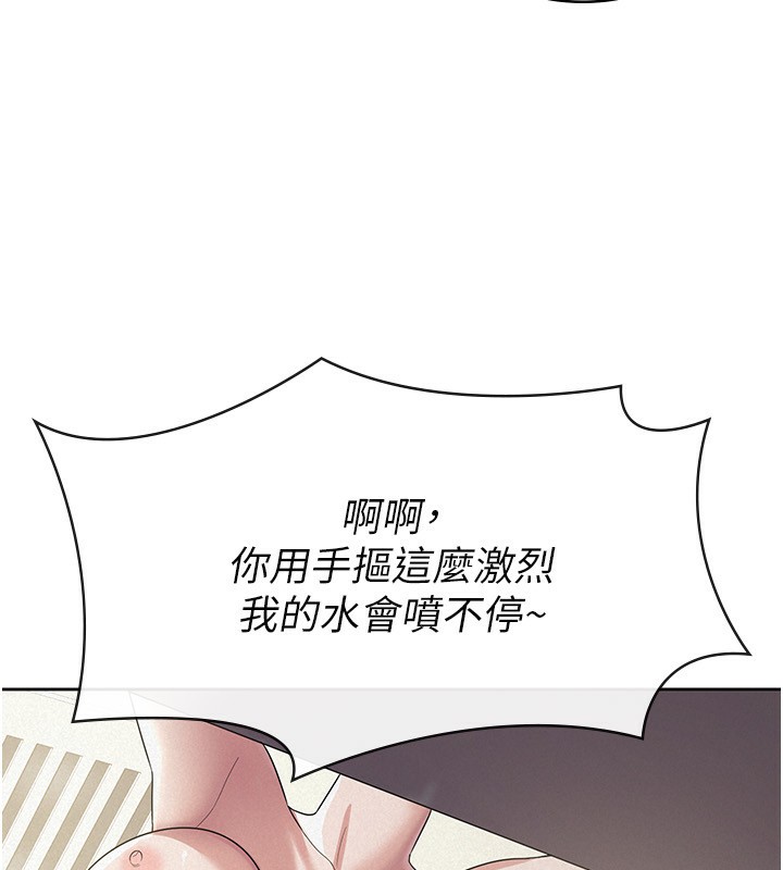 《稅金女友》漫画 最終話-以後請多多指教