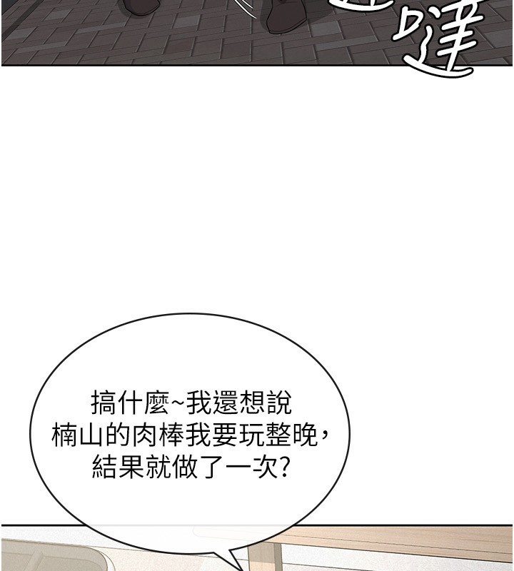 《稅金女友》漫画 最終話-以後請多多指教