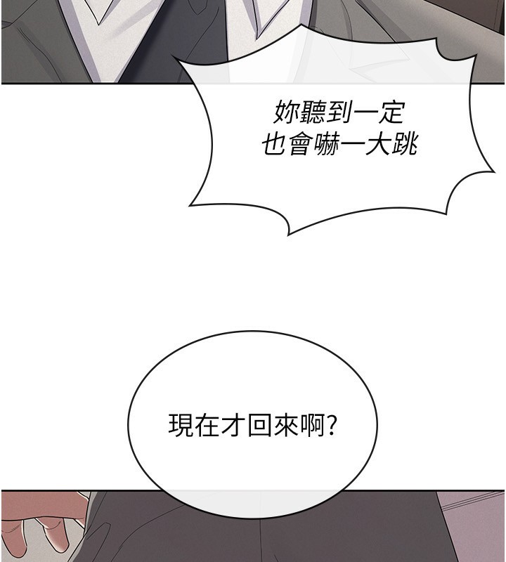 《稅金女友》漫画 最終話-以後請多多指教
