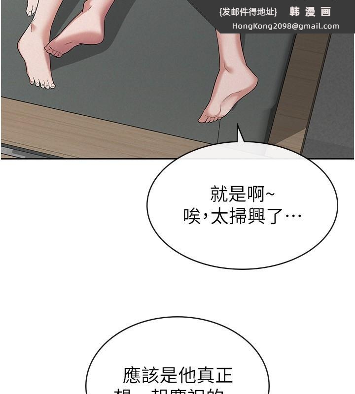 《稅金女友》漫画 最終話-以後請多多指教