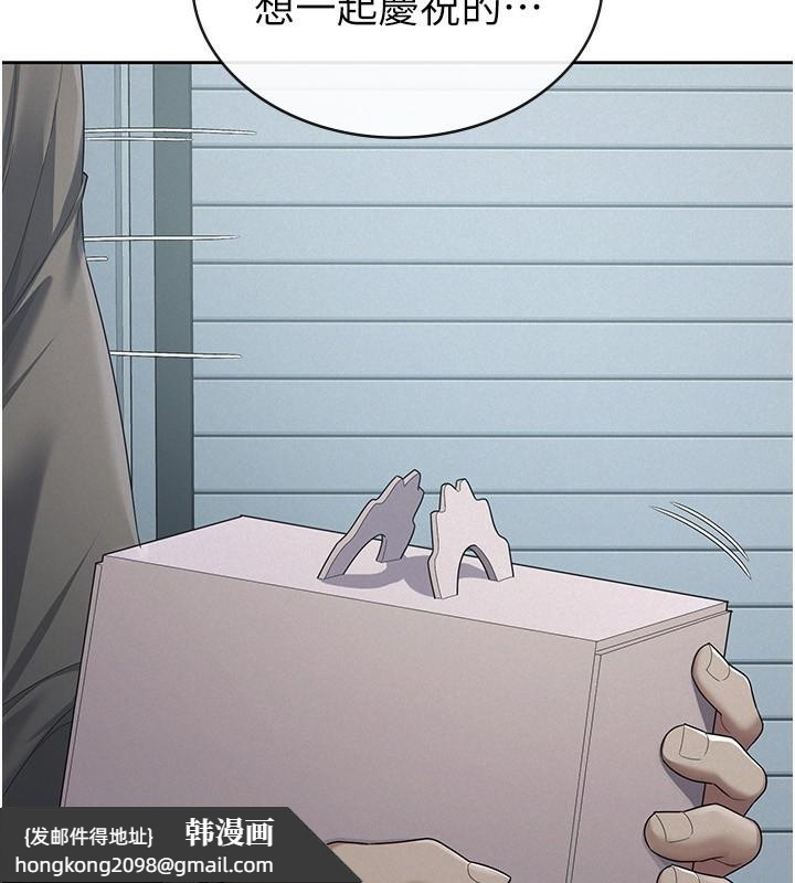《稅金女友》漫画 最終話-以後請多多指教