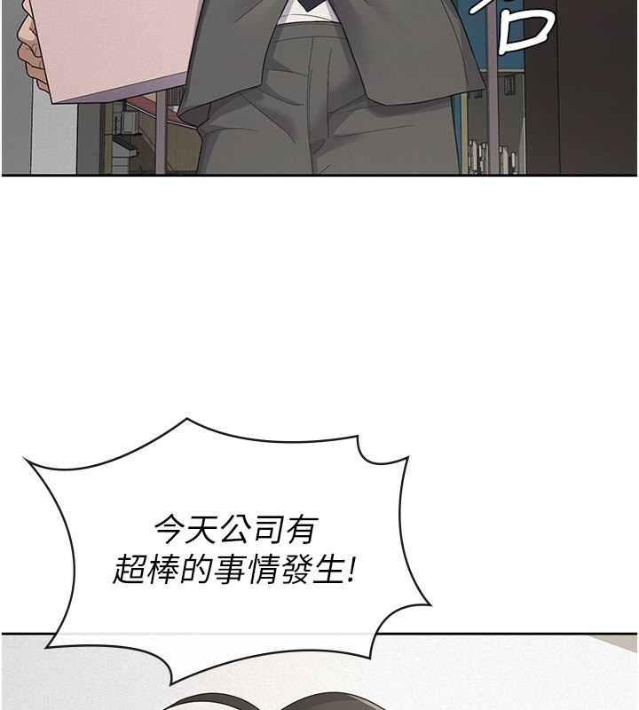 《稅金女友》漫画 最終話-以後請多多指教