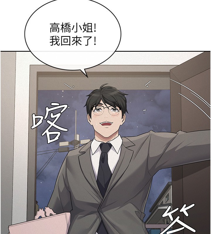 《稅金女友》漫画 最終話-以後請多多指教