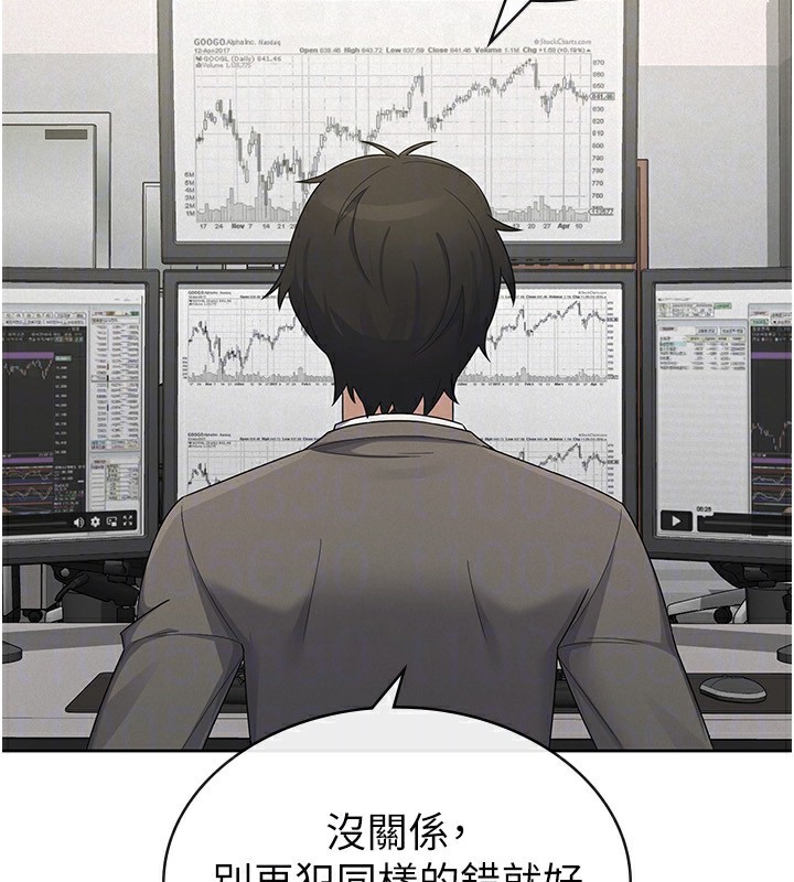 《稅金女友》漫画 最終話-以後請多多指教