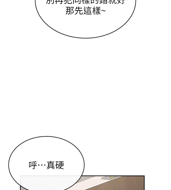 《稅金女友》漫画 最終話-以後請多多指教