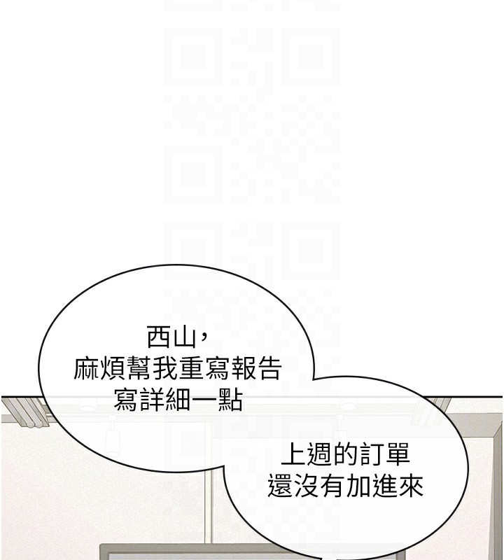 《稅金女友》漫画 最終話-以後請多多指教