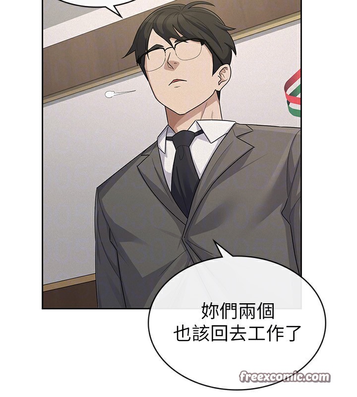《稅金女友》漫画 最終話-以後請多多指教