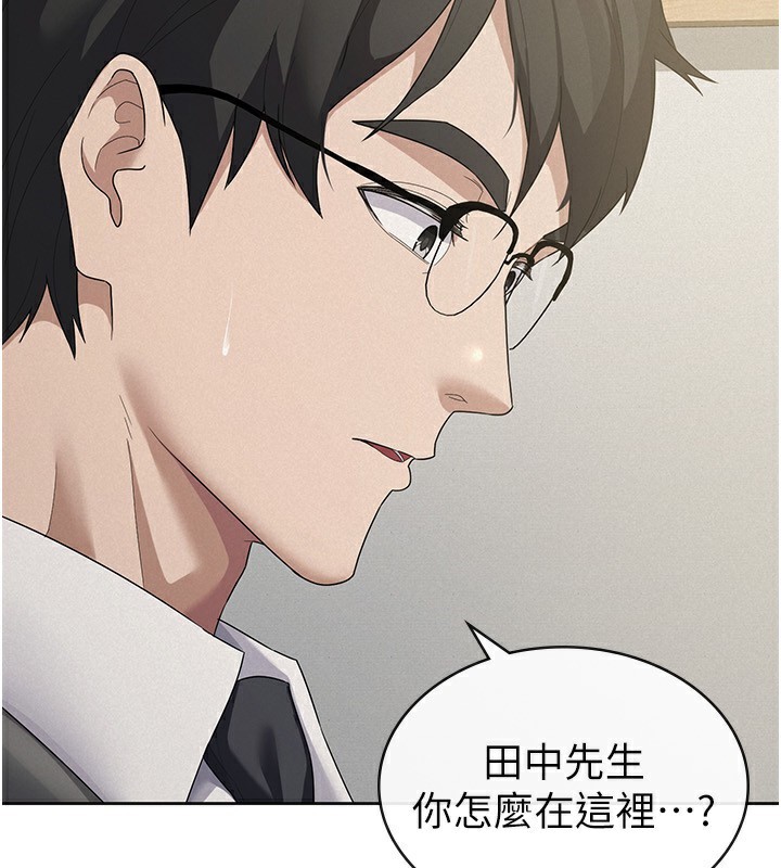 《稅金女友》漫画 最終話-以後請多多指教