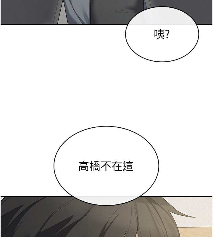 《稅金女友》漫画 最終話-以後請多多指教