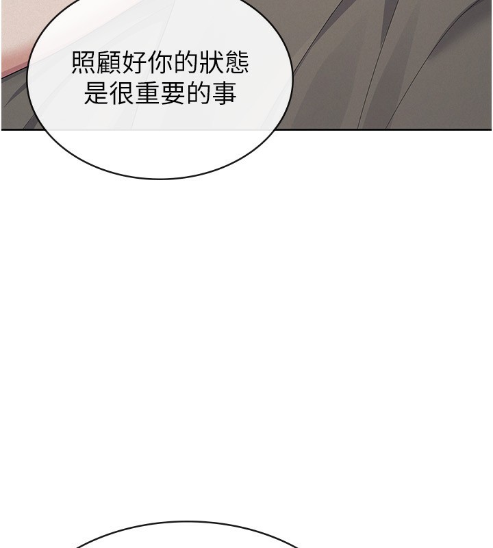 《稅金女友》漫画 最終話-以後請多多指教