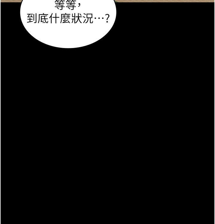 《稅金女友》漫画 最終話-以後請多多指教