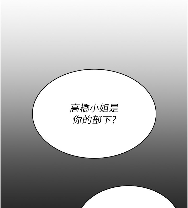 《稅金女友》漫画 最終話-以後請多多指教