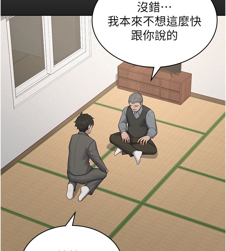 《稅金女友》漫画 最終話-以後請多多指教