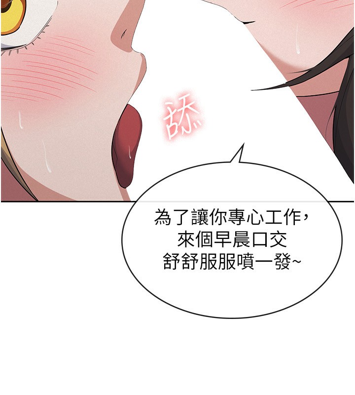 《稅金女友》漫画 最終話-以後請多多指教