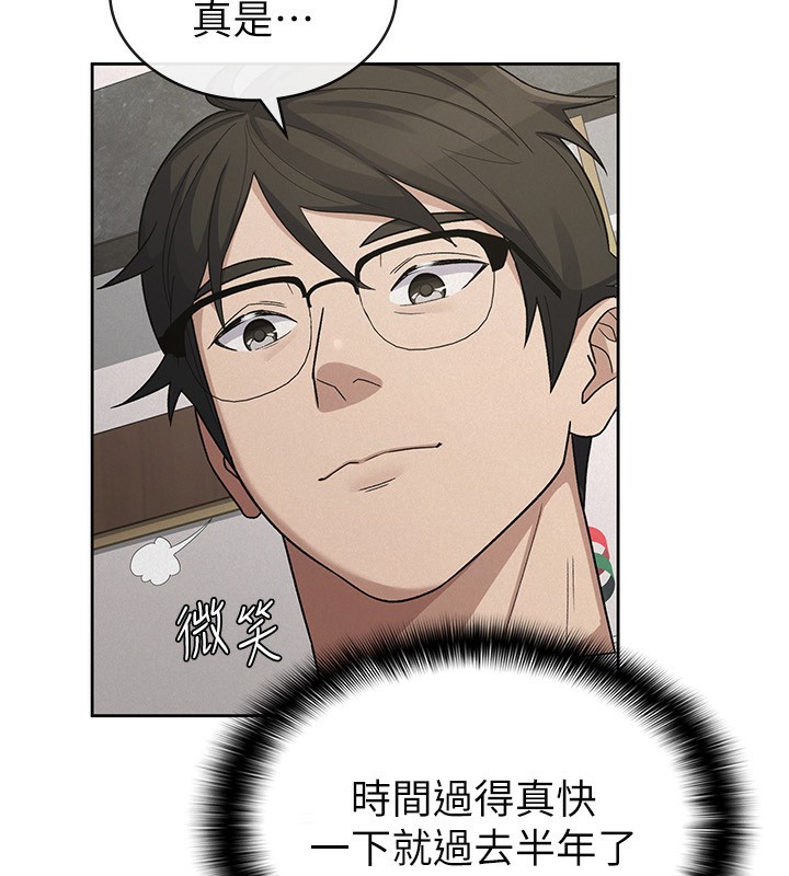 《稅金女友》漫画 最終話-以後請多多指教