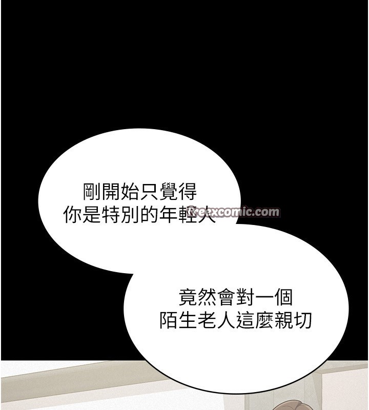 《稅金女友》漫画 最終話-以後請多多指教