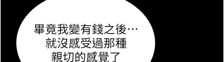 《稅金女友》漫画 最終話-以後請多多指教
