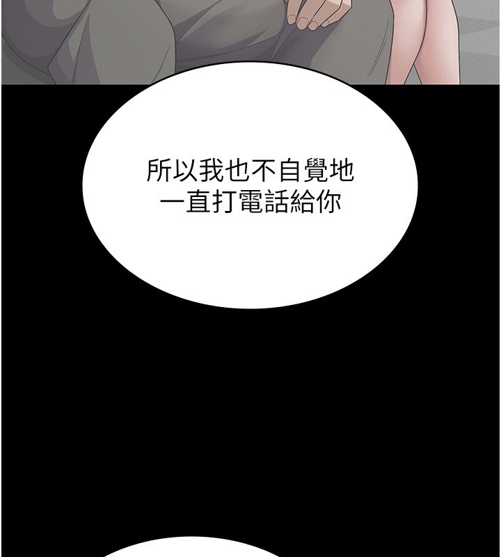 《稅金女友》漫画 最終話-以後請多多指教