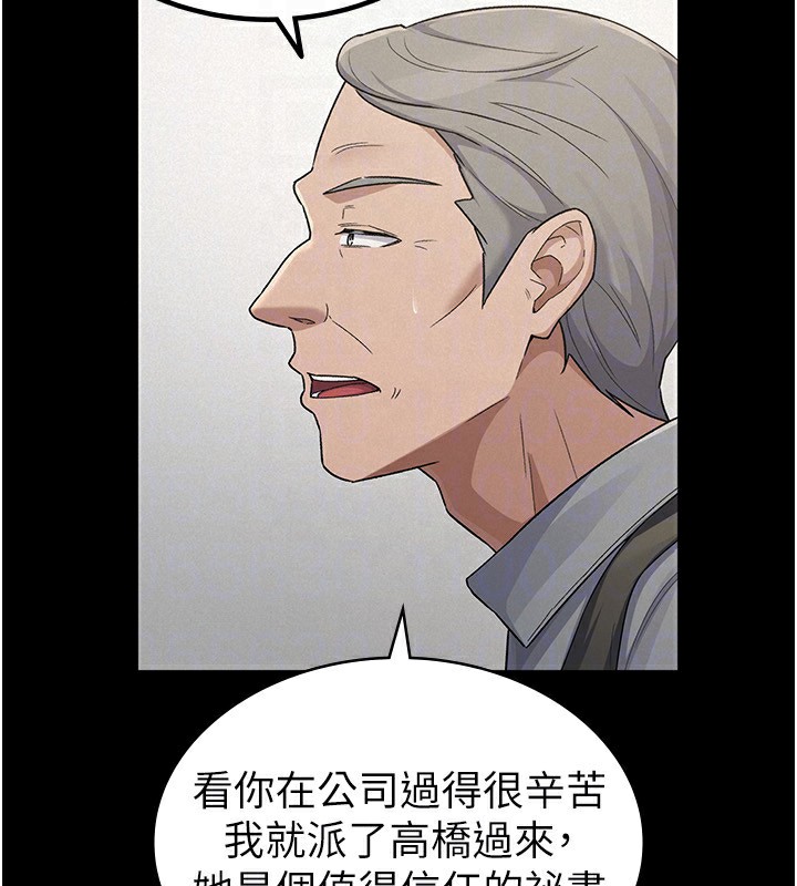 《稅金女友》漫画 最終話-以後請多多指教