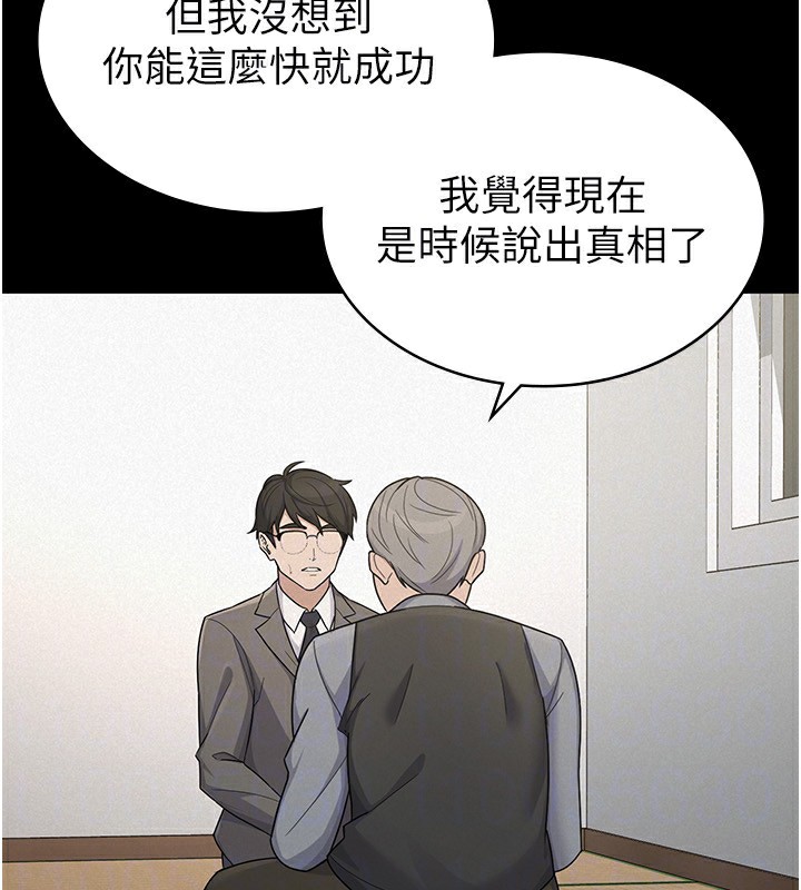 《稅金女友》漫画 最終話-以後請多多指教