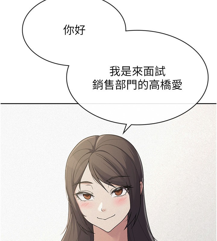 《稅金女友》漫画 最終話-以後請多多指教