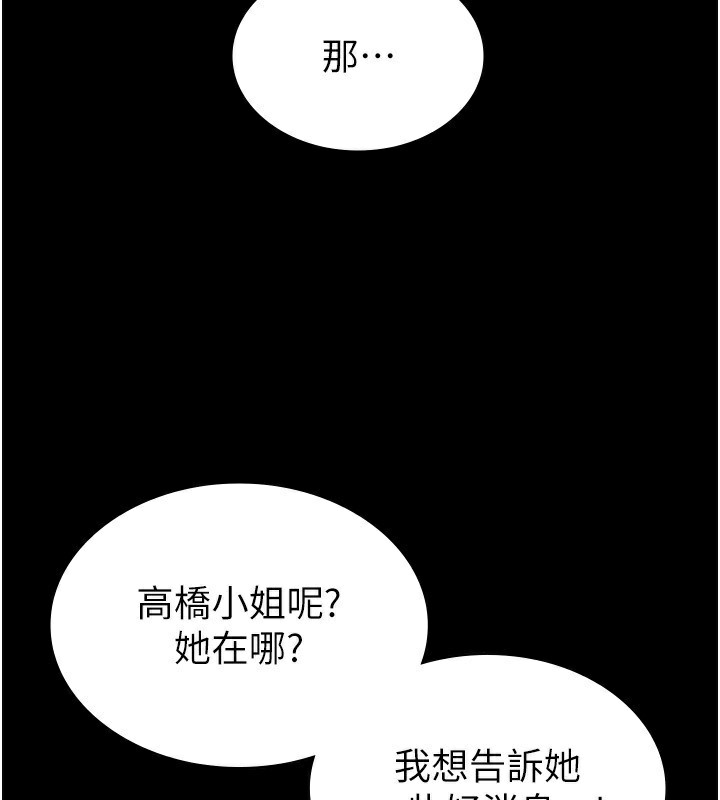 《稅金女友》漫画 最終話-以後請多多指教